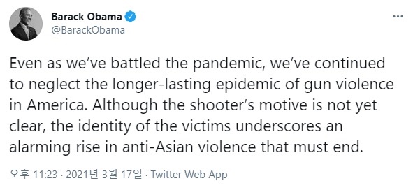 아시아계 미국인에 대한 증오 범죄를 비판하는 버락 오바마 전 미국 대통령 트위터 
