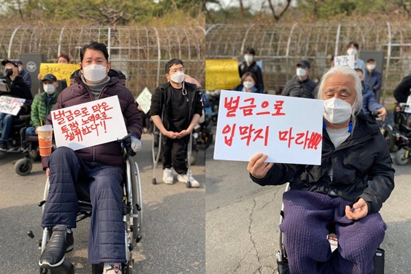 최용기 회장과 박경석 이사장이 18일 휠체어를 타고 자진노역에 나섰다.