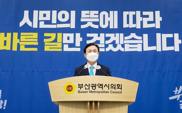 김영춘 더불어민주당 부산시장 후보가 18일 부산시의회 브리핑룸에서 부동산 관련 긴급 기자회견을 열고 있다.