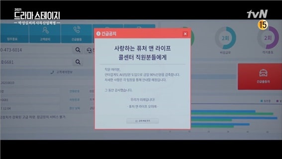  tvN <드라마 스테이션 2021- 박성실씨의사차산업혁명> 한 장면.