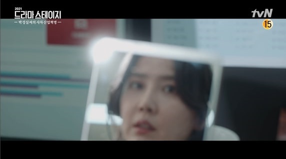  tvN <드라마 스테이션 2021- 박성실씨의사차산업혁명> 한 장면.