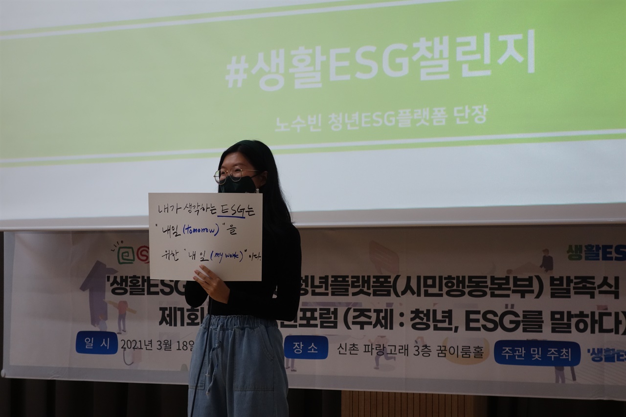 ESG청년플랫폼 소속 박수연 ESG리더가 생활ESG챌린지를 하고 있다