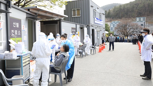 거제시 보건당국이 운영하고 있는 코로나19선별진료소.