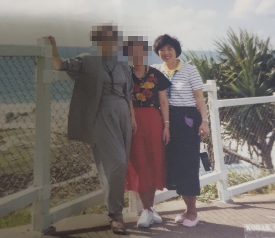 최은순씨가 1990년 지인들과 호주로 여행가서 찍은 사진.