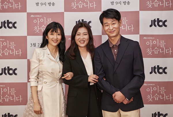  JTBC 드라마페스타 <아이를 찾습니다> 제작발표회 현장.