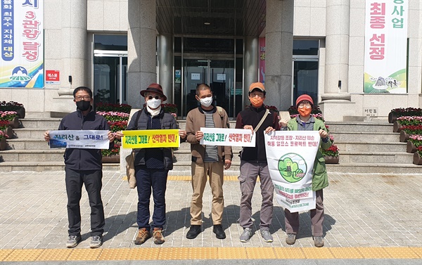 지리산 산악열차 반대대책위원회는 23일 하동군청에서 기자회견을 열었다.