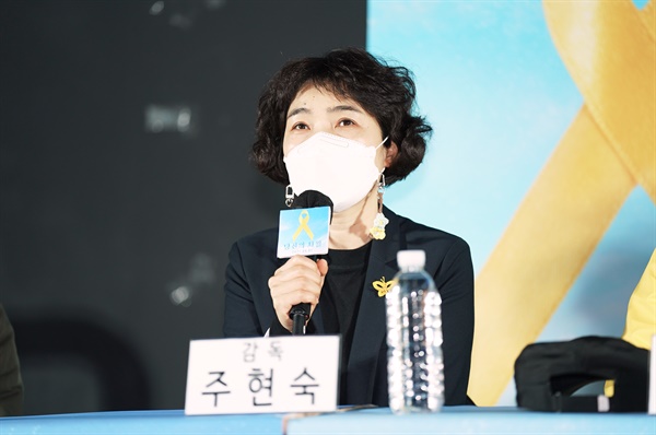  영화 <당신의 사월> 언론시사회에 참석한 주현숙 감독이 질문에 답하고 있다.