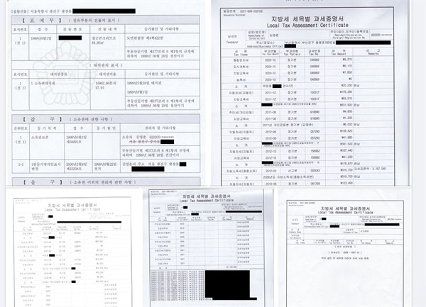  김영춘 더불어민주당 부산시장 후보가 23일 공개한 부동산 관련 자료