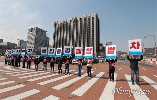 24일 오전 서울 광화문앞에서 민주노총 공공운수노조 조합원들이 '2021년 대정부 요구 및 투쟁 선포 기자회견'을 열었다. 회견에 참가한 노조원 100명은 코로나19 방역 조치에 따라 광화문광장 주변 13곳에서 '해고금지 고용보장' '차별철폐 평등임금' '사회안전망 확충' '필수노동 인력확충' 등의 피켓을 들고 홍보활동을 벌였다. 