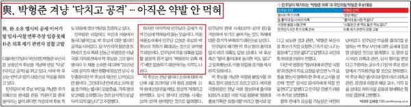 후보검증과 여론조사 격차 연결한 기사(국제신문, 3/17, 5면)