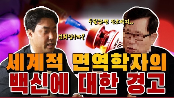 이아무개 교수의 유튜브 인터뷰 영상 썸네일