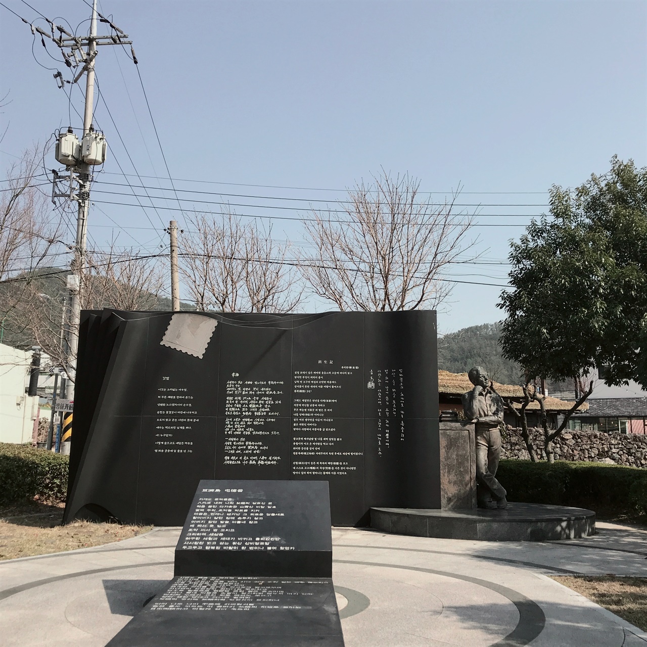 청마기념관 앞에는 동상과 함께 그의 시 <행복>이 적혀있다. 