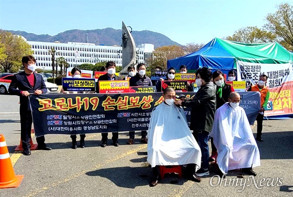 3월 25일 경남도청 정문 앞에서 열린 소상공인 기자회견.