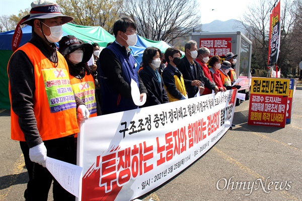민주노총 경남본부는 25일 경남도청 정문 앞에서 "투쟁하는 노동자와 함께 하는 경남연대 출범식"을 열었다.