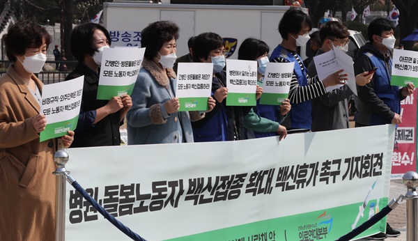 의료연대본부 회원들이 25일 서울시 종로구 청와대 분수대 앞에서 '백신 휴가'를 촉구하는 기자회견을 하고 있다. 