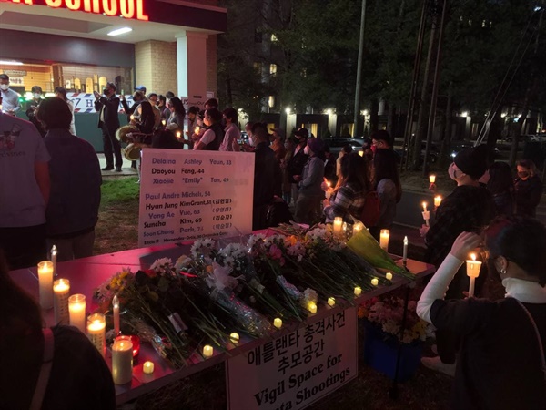 애틀란타 총격 희생자를 추모하고 아시안 혐오범죄를 규탄하는 사람들이 촛불집회를 벌이는 모습.