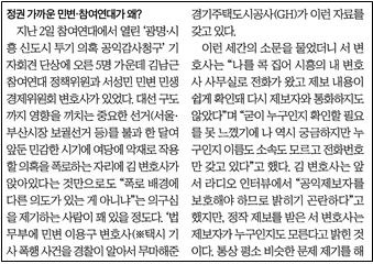 이재명 LH사태 기획설 음모론 퍼뜨린 중앙일보(3/10)