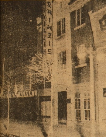 1934년 연말 무렵 오케레코드 남대문통 사옥의 모습