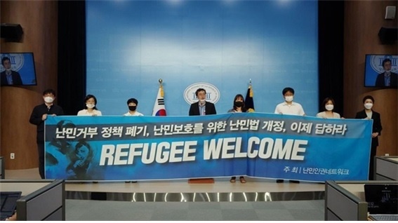 난민인권네트워크 '2020년 세계 난민의 날 맞이' 국회 의정관 기자회견.