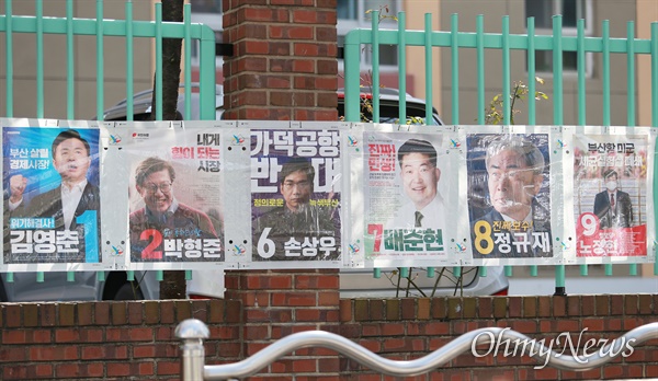 부산 곳곳에 붙여진 부산시장 보궐선거 후보자 관련 선거벽보.