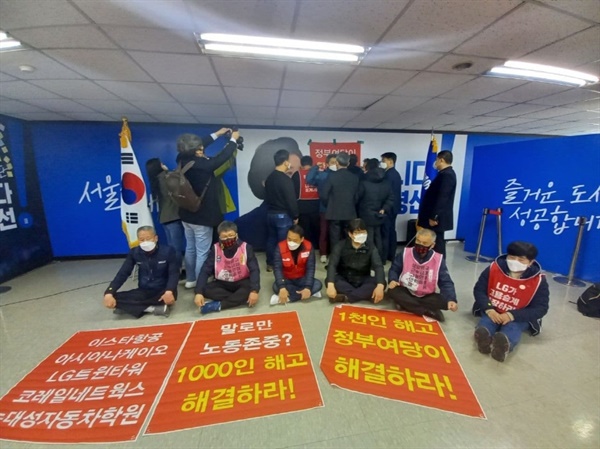 더불어민주당 박영선 서울시장 후보 캠프에서 농성 중인 해고노동자들