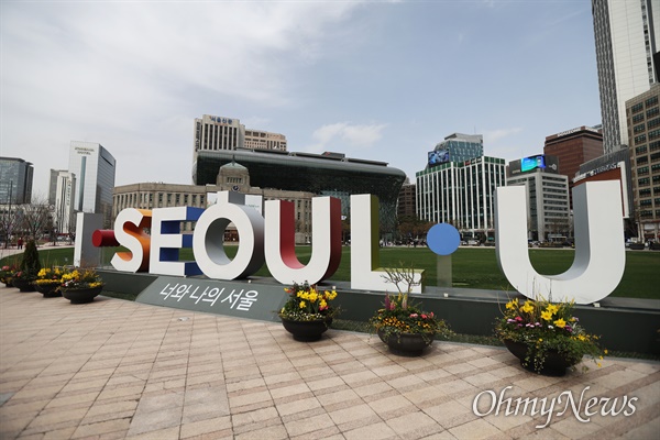 서울시청앞 서울광장에 설치된 'I SEOUL U'.