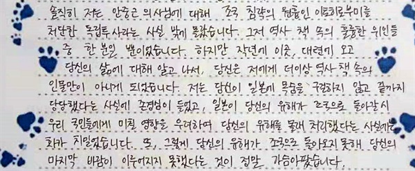 대련한국학교 학생이 쓴 편지. 