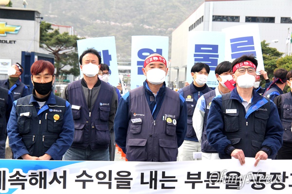 한국지엠이 창원부품물류센터를 3월 31일자로 폐쇄하기로 한 가운데, 노동자들이 창원공장 앞에서 '반대 투쟁'하고 있다.