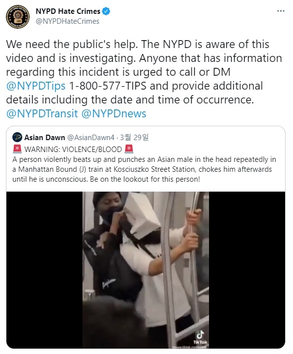 지하철에서 아시아인을 폭행한 흑인 남성을 수배하는 미국 뉴욕 경찰 증오범죄 전담팀 트위터 계정 갈무리.