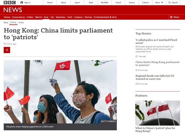 중국 정부의 홍콩 선거제 개편을 보도하는 영국 BBC 갈무리.