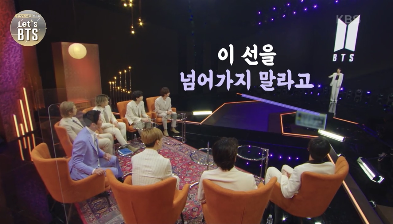  KBS2 <Let's BTS> 중 한 장면