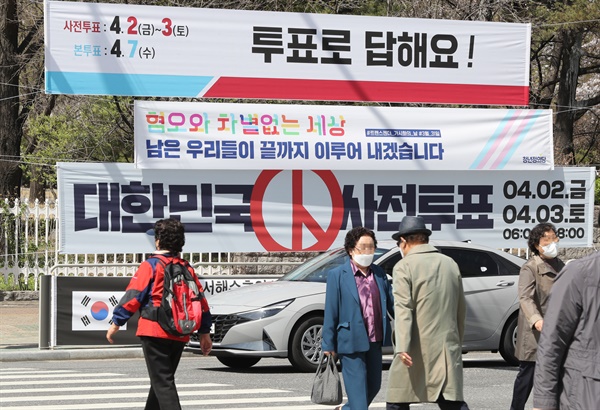 서울 여의도 국회 앞에 4.7 재보궐 선거를 홍보하는 현수막이 걸려있다.