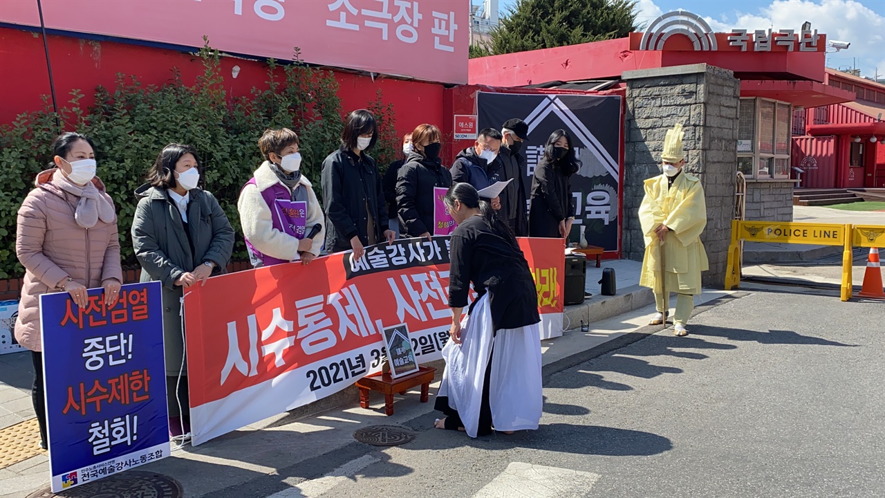  3월 22일 서울 문화체육관광부 앞에서 전국의 예술강사들이 '시수통제, 사전검열'을 규탄하는 집회를 열고 있다. 