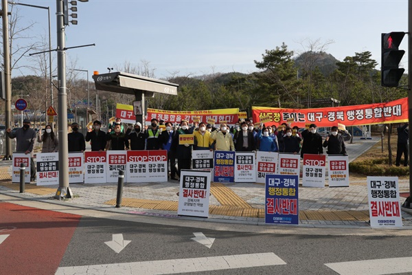 경북도청 서문에선 안동지역 15개 유관단체들로 결성된 '대구·경북 행정통합 반대 안동지역 범시민연대(이하 범시민연대)' 회원 40여명이 시위와 함께 행정통합 반대 제2차 성명서를 발표했다.