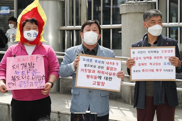   안진걸 민생경제연구소장을 비롯한 광화문촛불연대 및 시민단체 회원들이 1일 오후 서울 서대문구 경찰청 앞에서 오세훈 후보 고발 기자회견을 열고 후보 사퇴를 촉구하며 발언하고 있다