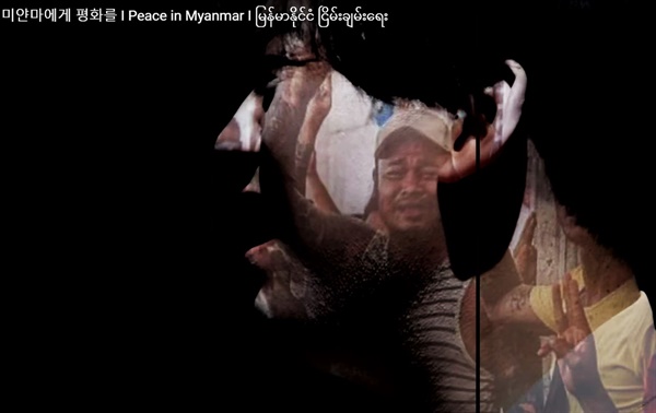 뮤직비디오 <미얀마에게 평화를>(Peace in Myanmar)의 한 장면.