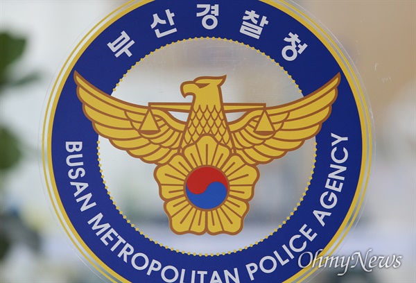유력인사 명단이 포함된 엘시티 특혜분양 리스트를 수사한 부산경찰청.