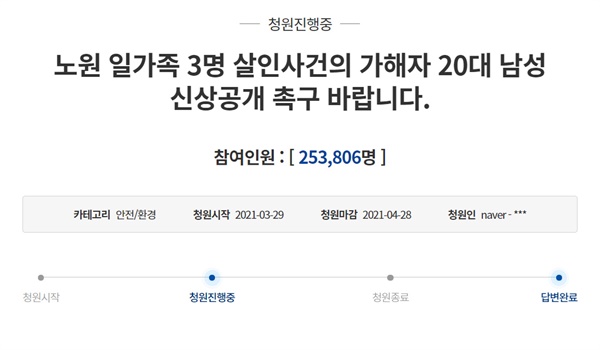 청와대는 5일 현재 '세 모녀 살인사건'의 가해자 신상을 공개해 달라는 국민청원에 답변을 내놨다.