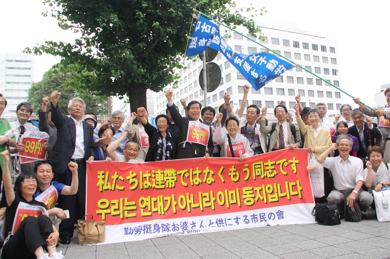 일본 시민단체 '나고야 미쓰비시 조선여자근로정신대 소송을 지원하는 모임' 한국 시민단체 '근로정신대 할머니와 함께하는 시민모임' 회원들이 미쓰비시중공업 주주총회에 대응해 2010년 6월 24일 도쿄에서 선전활동을 마치고 우의과 결의를 다지고 있다. 