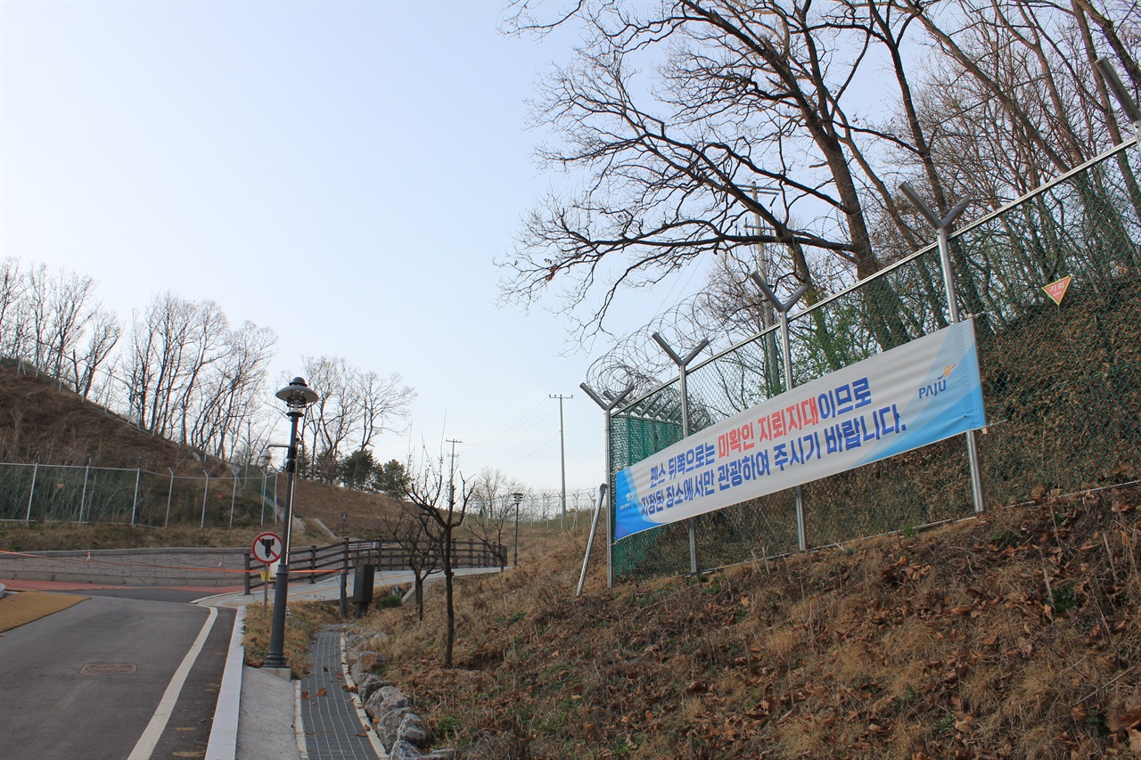 옛 독개나루 고개 미군기지캠프그리브스,  현 임진각 곤돌라 북측상부 