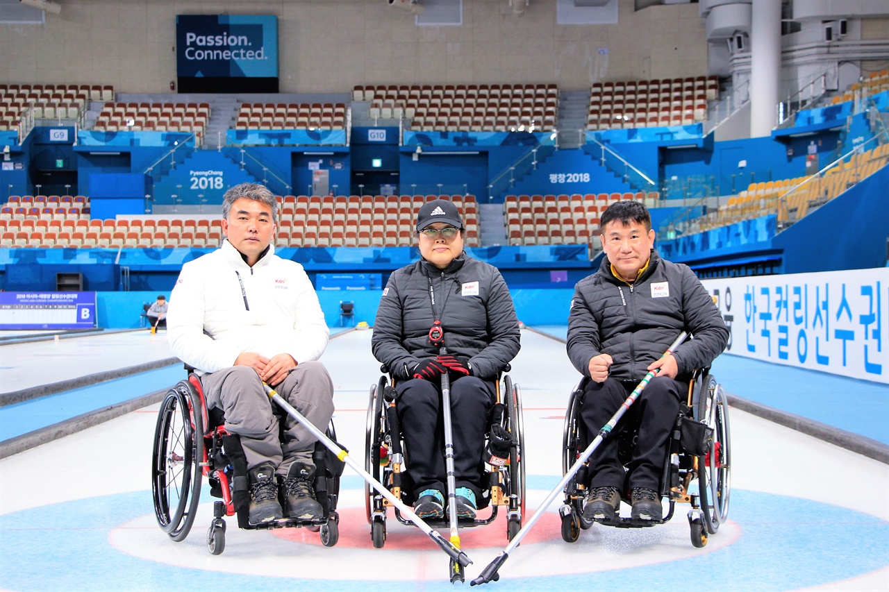  선수들의 환희와 눈물의 장소인 강릉 컬링 센터에서 패럴림픽 때의 대표팀으로 뛰었던 차진호, 방민자, 정승원(왼쪽부터) 선수가 포즈를 잡고 있다.