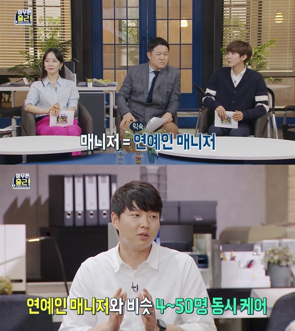  지난 6일 방영된 MBC '아무튼 출근'의 한 장면.  프로야구 롯데 2군 최혁권 매니저의 일상이 소개되었다.