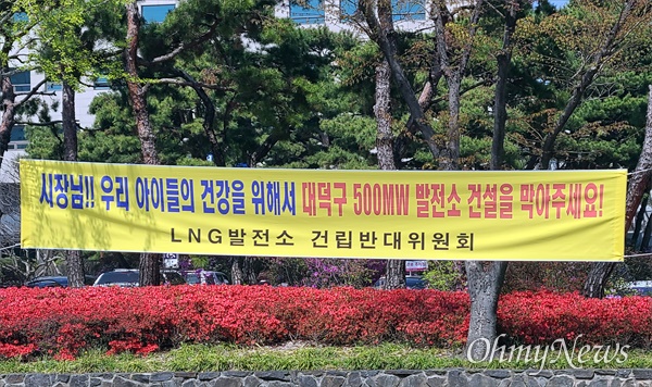 대전시청 앞에 내걸린 대전열병합발전(주)의 복합화력발전소(LNG) 증설 반대 현수막.
