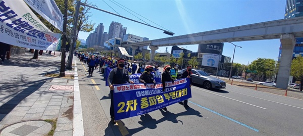 4월 6일 2차 파업 6일차, 고용노동부 대구고용노동청으로 행진하는 대성에너지 검침.점검 노동자들