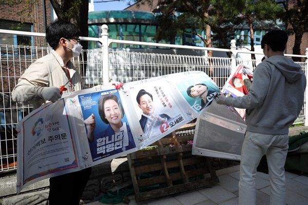 8일 오전 서울 종로구 이화동 주민센터 관계자들이 이화장길에 붙어 있던 선거벽보를 제거하고 있다. 