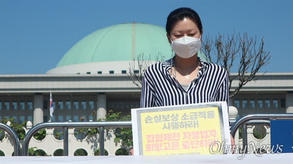 대한당구장협회 소속 회원들이 8일 오전 서울 영등포구 국회 앞에서 기자회견을 진행했다.