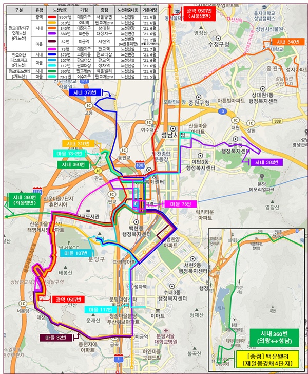  경기 성남시가 판교대장지구를 중심으로 인근 신규 개발지역에 오는 6월 4일부터 차례로 11개 버스 노선 확충에 들어간다.
