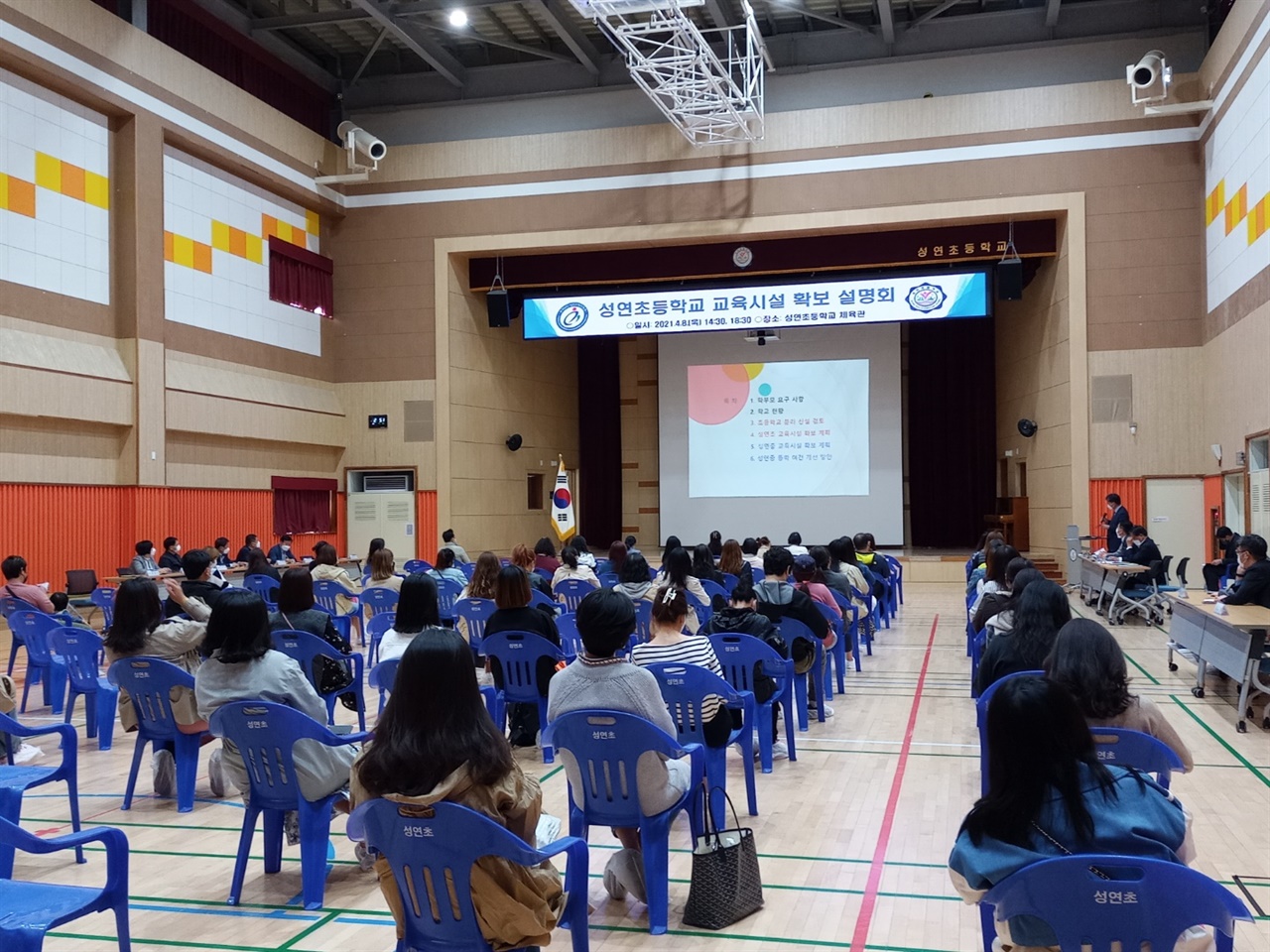 서산교육지원청이 8일 2회에 걸쳐 성연초 교육시설 확보 계획에 대한 설명회를 개최했으나 학부모들의 바람과는 동떨어진 계획안이 나와 한숨만 깊어지게 됐다.