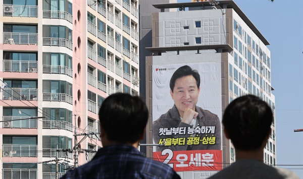  오세훈 서울시장이 임기를 시작한 8일 서울 은평구 한 아파트 외벽에 선거 현수막이 걸려 있다. 