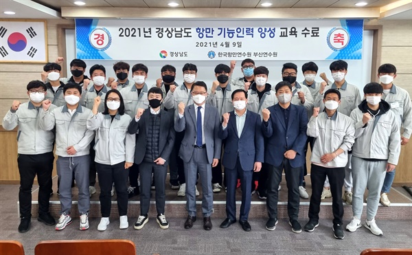 9일 한국항만연수원 부산연수원에서 열린 ‘2021년 항만 기능인력 양성 과정 수료식’.